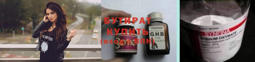 БУТИРАТ бутандиол  Калуга 